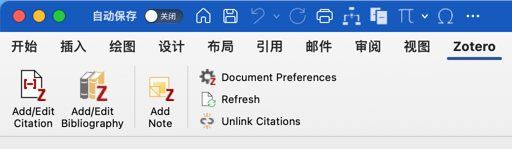 Zotero Word 插件选项卡